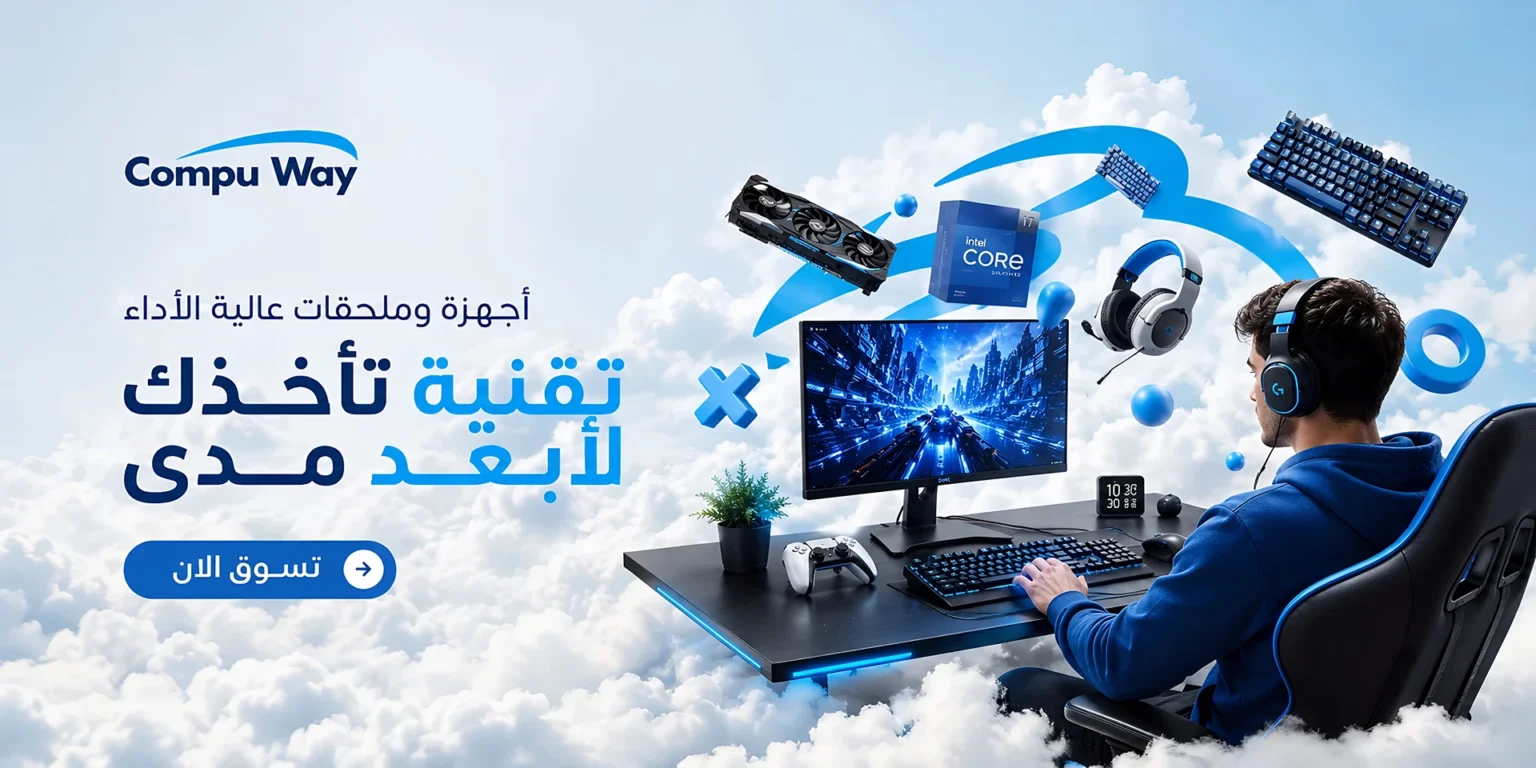 كمبيوواي أكبر متجر لأجهزة الكمبيوتر والإكسسوارات في مصر