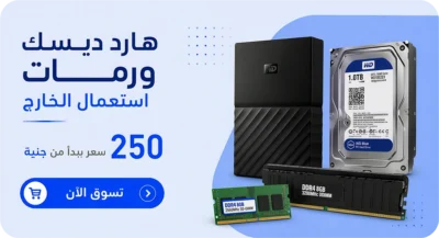 هارد ديسك ورامات - كمبيوواي أكبر متجر لأجهزة الكمبيوتر والإكسسوارات في مصر